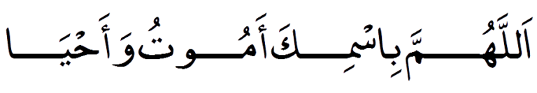 Daily Dua’s Islamic Center of Perris